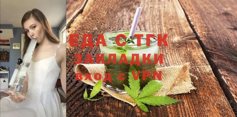 Еда ТГК конопля  Козельск 