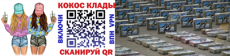 Cocaine VHQ  Козельск 