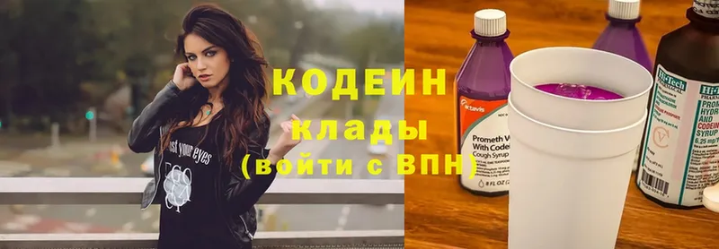 Codein Purple Drank  Козельск 