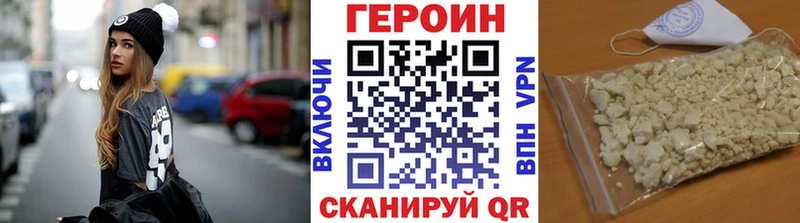 Героин Heroin  купить   Козельск 