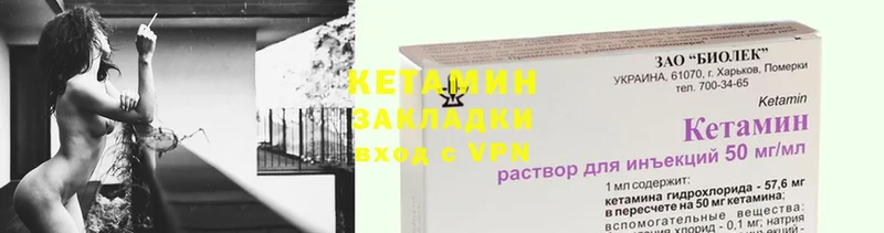 Кетамин VHQ  Козельск 