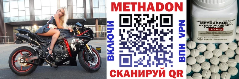 цены   Козельск  МЕТАДОН VHQ 